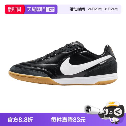 【自营】NIKE耐克TIEMPO STREETGATO男子运动足球鞋HQ7017-010
