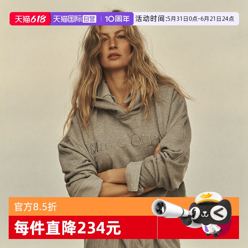 【自营】Marc O'Polo【吉赛尔·邦辰同款】纯棉连帽卫衣女长袖