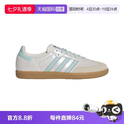 【自营】adidas阿迪达斯三叶草T头鞋女SAMBA OG德训鞋板鞋 KJ4304