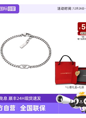 【自营】Armani阿玛尼LOGO系列手链男鹰标古巴简约银色送男生礼物