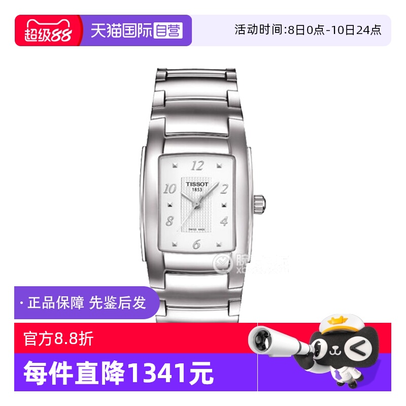 【自营】中古未使用天梭T-LADY系列女表石英女生手表腕表瑞士方盘