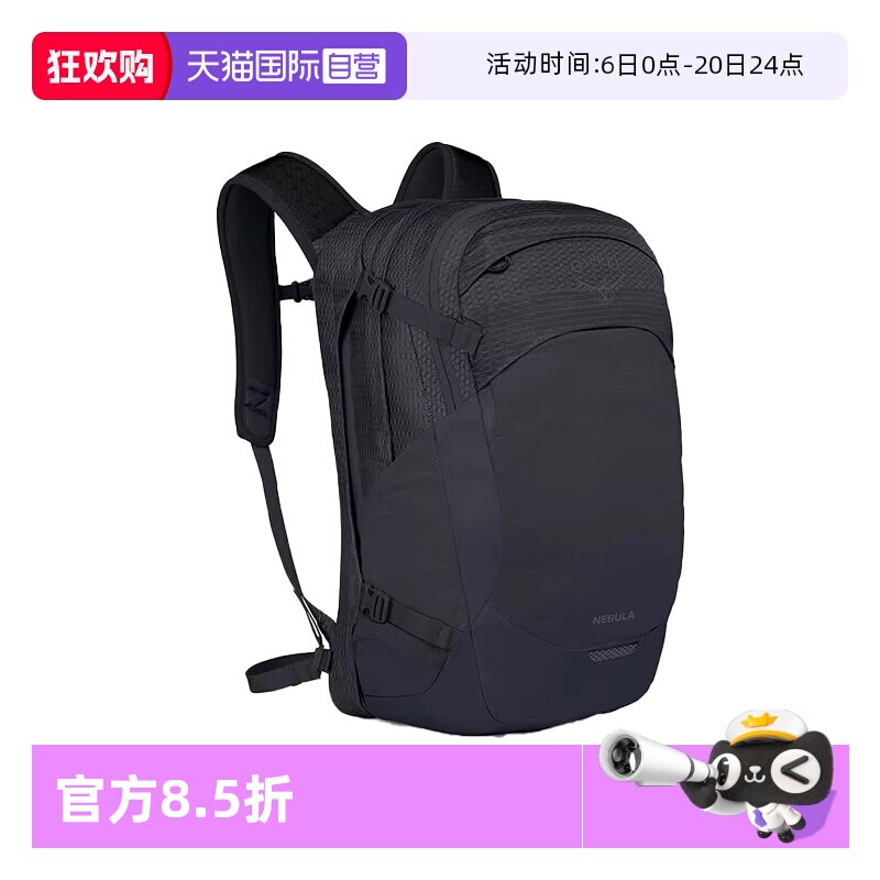 【自营】OSPREY小鹰通勤户外背包 Nebula星云32L男女双肩包登山包