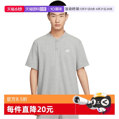 【自营】NIKE耐克男子运动休闲短袖T恤HQ5975-063