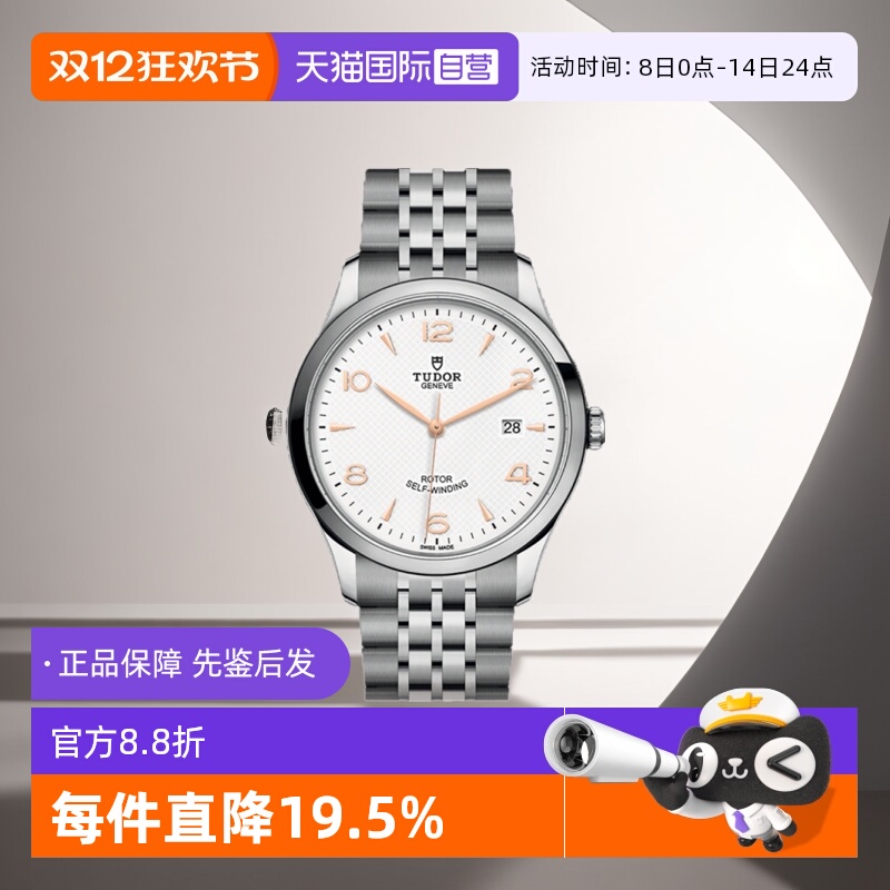 自营自动机械瑞士男表帝舵