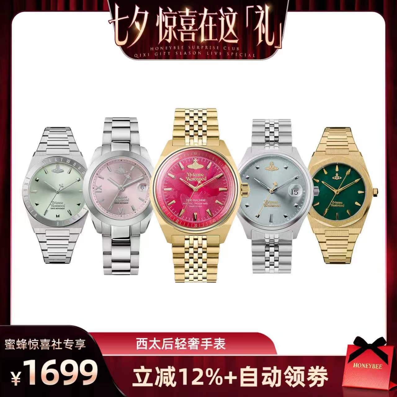 【自营】七夕礼遇季西太后手表小粉火龙果碎冰蓝金绿薄荷绿女腕表