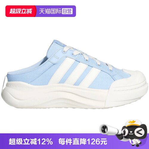 【自营】adidas阿迪达斯MAXXCOURT MULE女子运动休闲鞋LA4476
