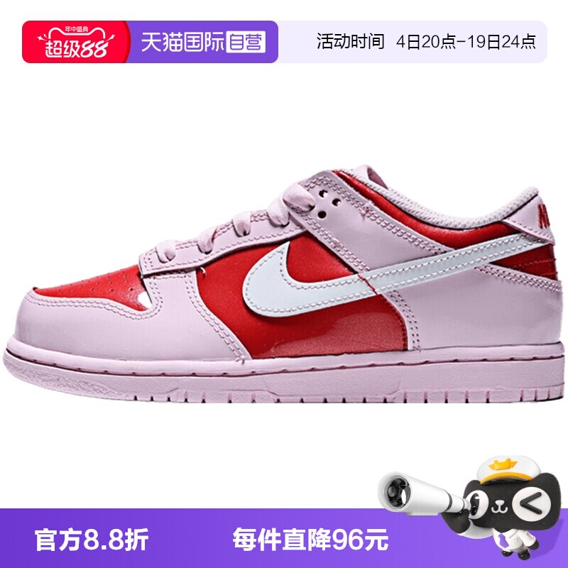 【自营】NIKE耐克小童 DUNK 情人节系列运动休闲板鞋IQ0220-663