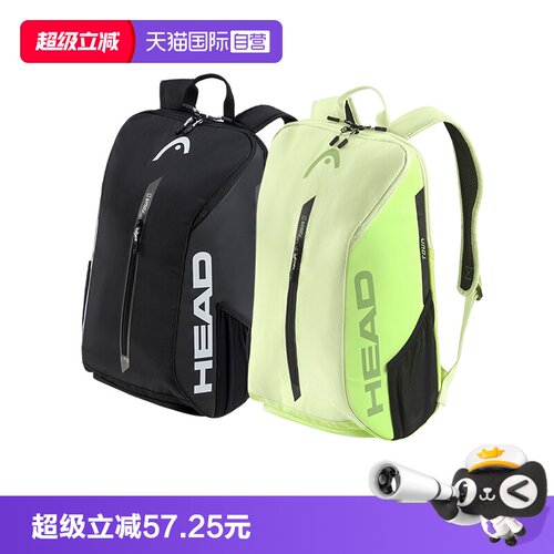 HEAD海德网球包多功能