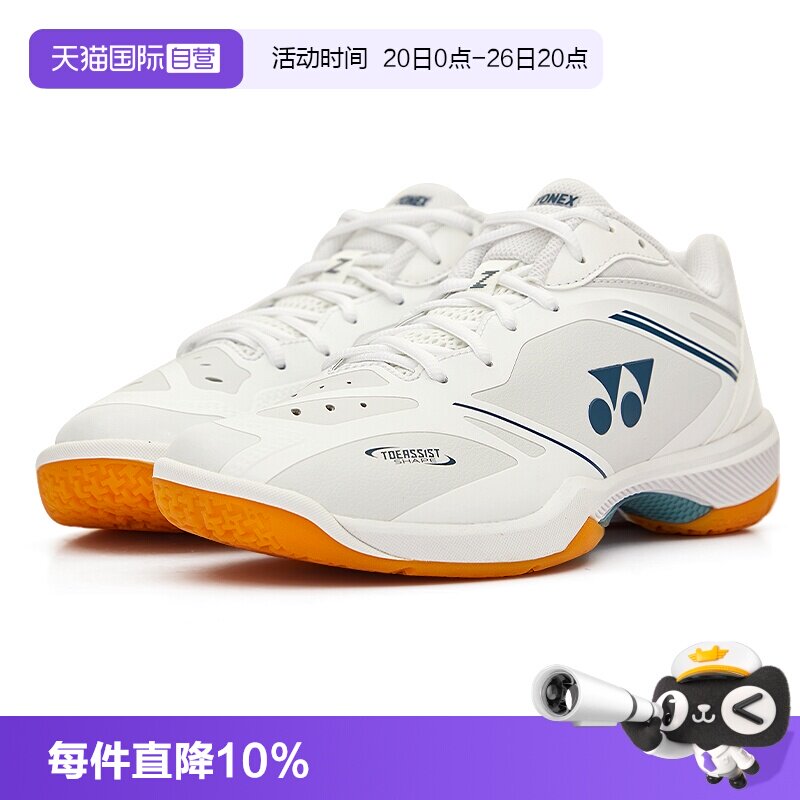 尤尼克斯羽毛球鞋宽楦65Z4