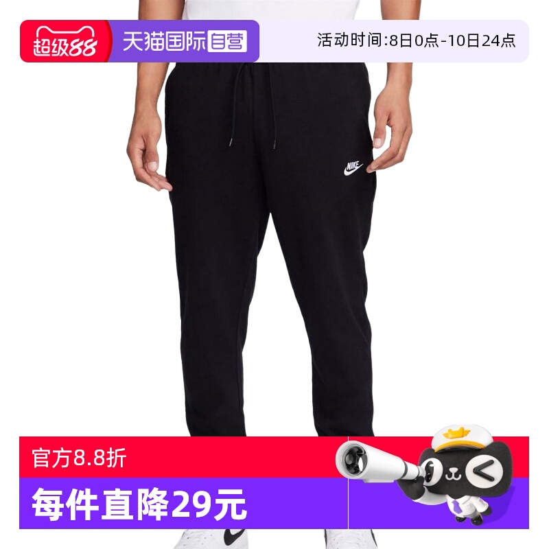 【自营】NIKE耐克男子长裤篮球裤亲肤黑色束脚运动卫裤FQ4331-010