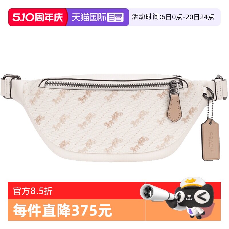 【自营】COACH/蔻驰中号男士PVC配皮革两用胸包斜挎包皮腰包
