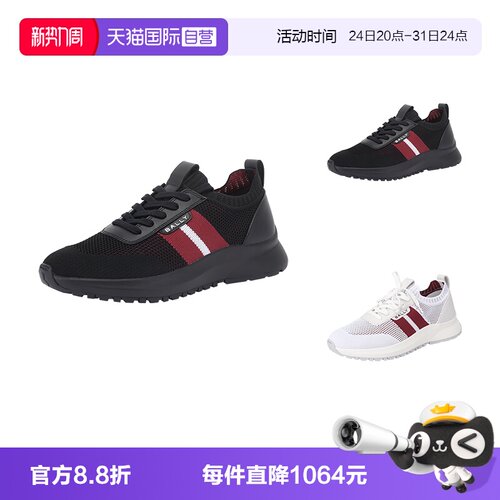 Bally巴利休闲运动鞋