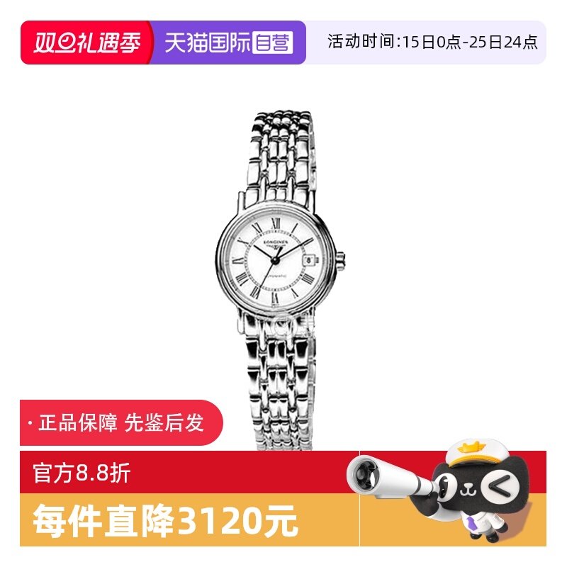 【自营】中古95新浪琴Longines瑰丽系列女表自动机械女士手表日历