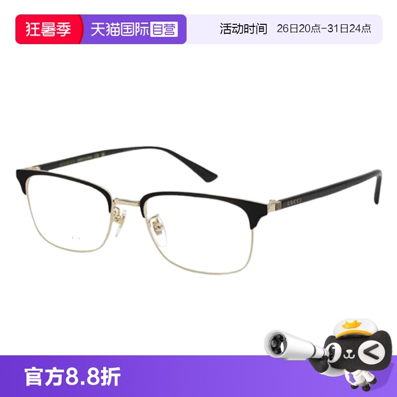 【自营】古驰Gucci明星同款眼镜框时尚半框近视眼镜架GG0131O