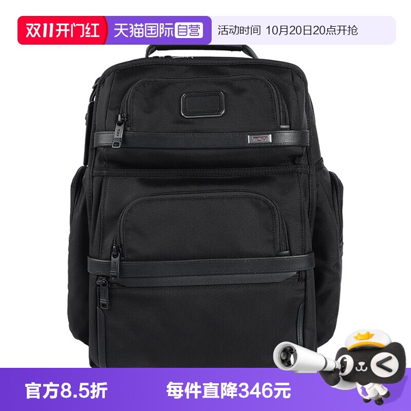 TUMI/途明男士双肩背包