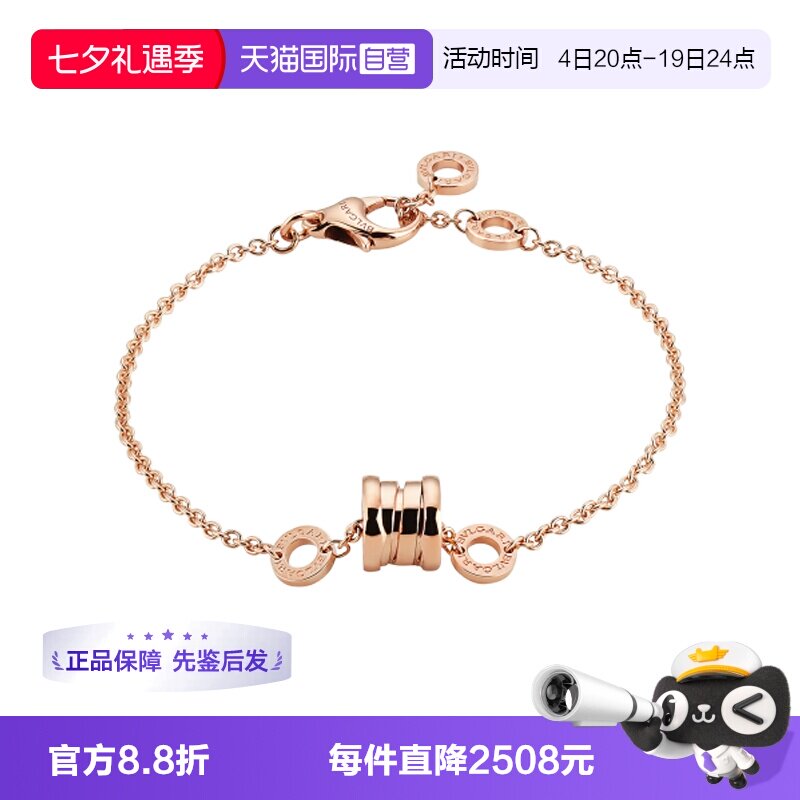 【自营】中古99新宝格丽B.ZERO1系列18K玫瑰金弹簧手链男女同款
