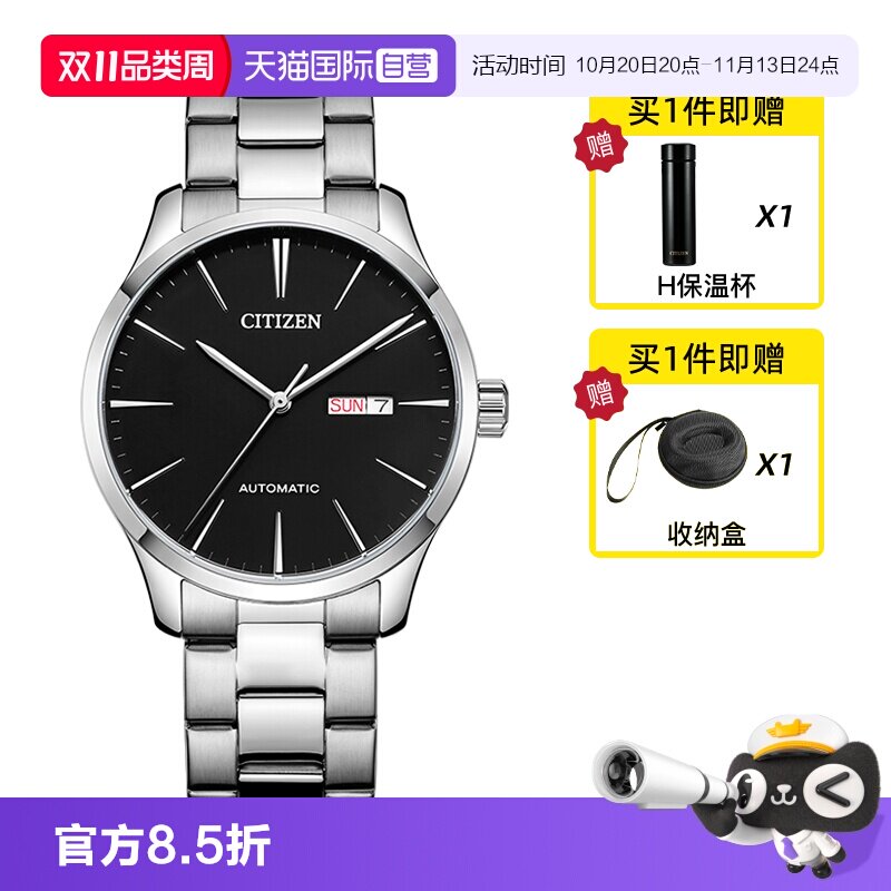 【自营】西铁城手表男士自动机械表日本正品轻奢商务钢腕表NH8350