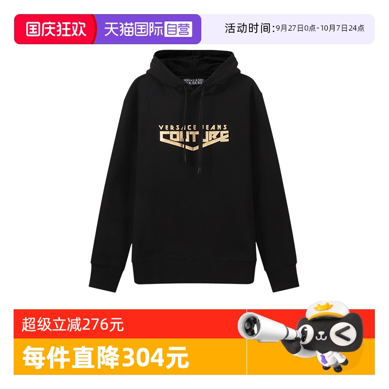 【自营】VJC范思哲 男士棉质加绒款连帽卫衣运动衫73GAIT30 CF00O