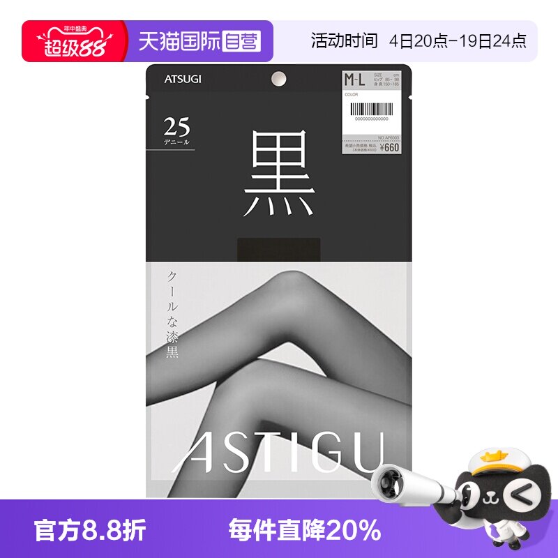 自营atsugi厚木薄款连裤丝袜女