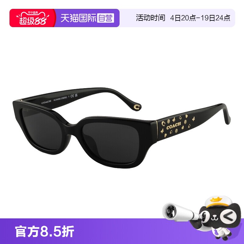 【自营】COACH蔻驰太阳镜女小方框时尚潮流板材复古黑框墨镜 8439