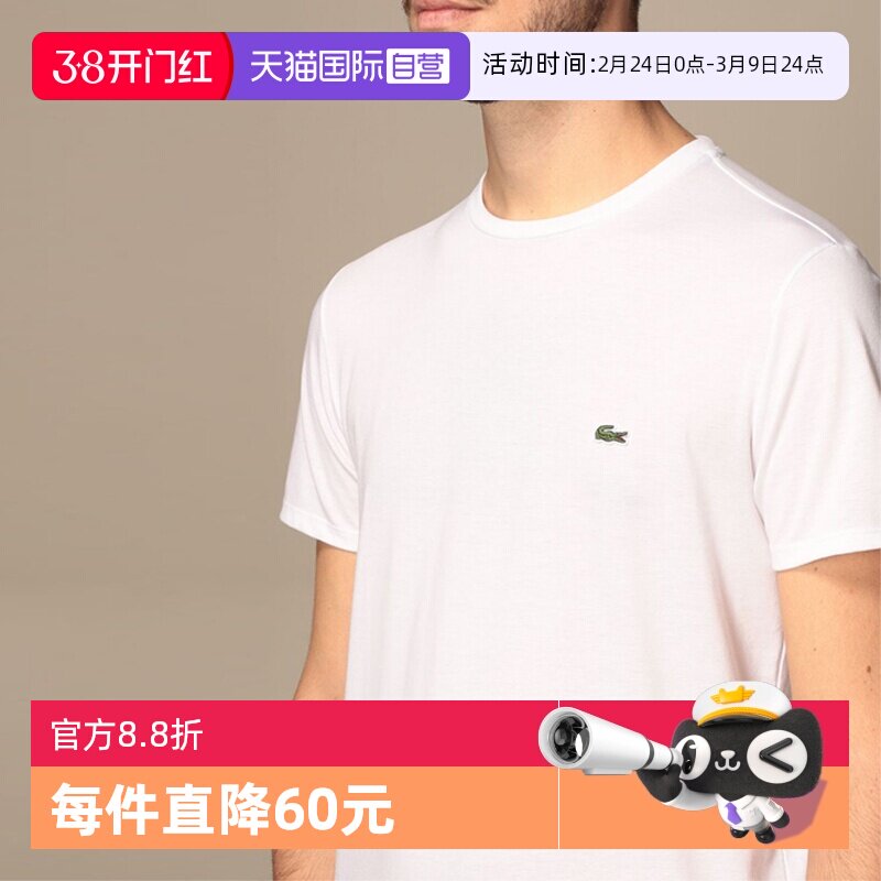 【自营】Lacoste法国鳄鱼圆领T恤男休闲透气纯色短袖夏季网球穿搭