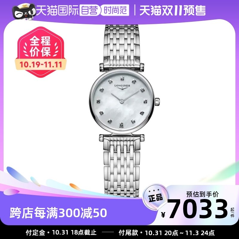 【自营】浪琴/Longines 嘉岚系列石英手表正品女表贝母瑞士白盘