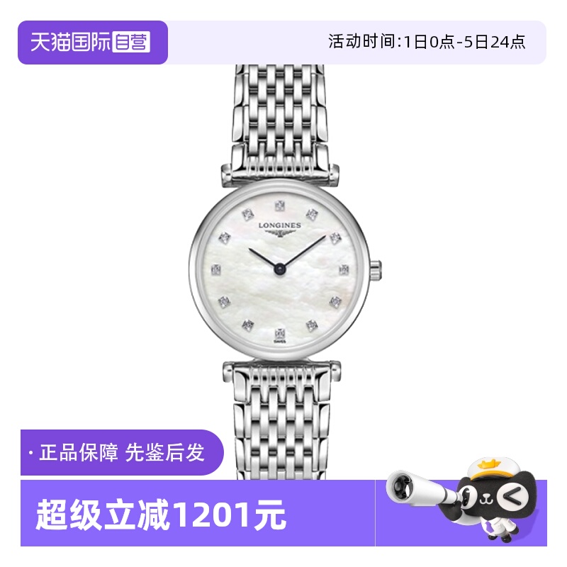 【自营】中古95新浪琴嘉岚系列女士腕表 石英女表瑞士百搭小表盘