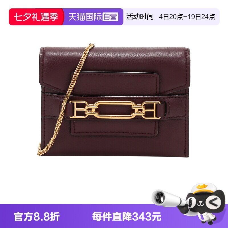 【自营】Bally/巴利女士皮质单肩斜挎包零钱包装饰包小包 VEGASS