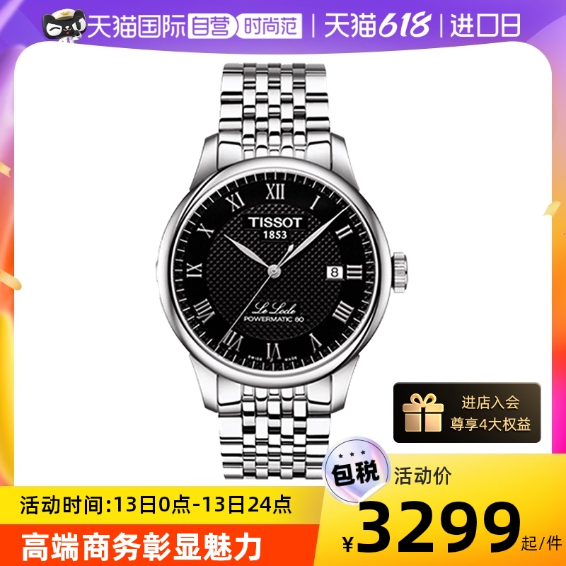 【自營】Tissot天梭瑞士手表力洛克機械表男表T006.407.11.053.00