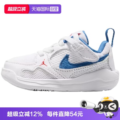 【自营】NIKE耐克JORDAN CMFT ERA (TD)婴童运动休闲鞋HQ0508-108