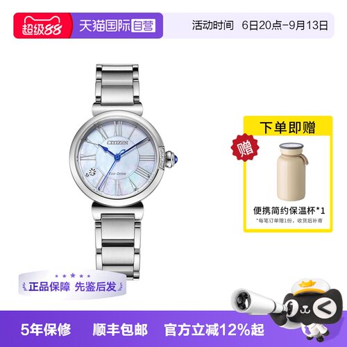 Citizen/西铁城贝母表盘时尚真钻