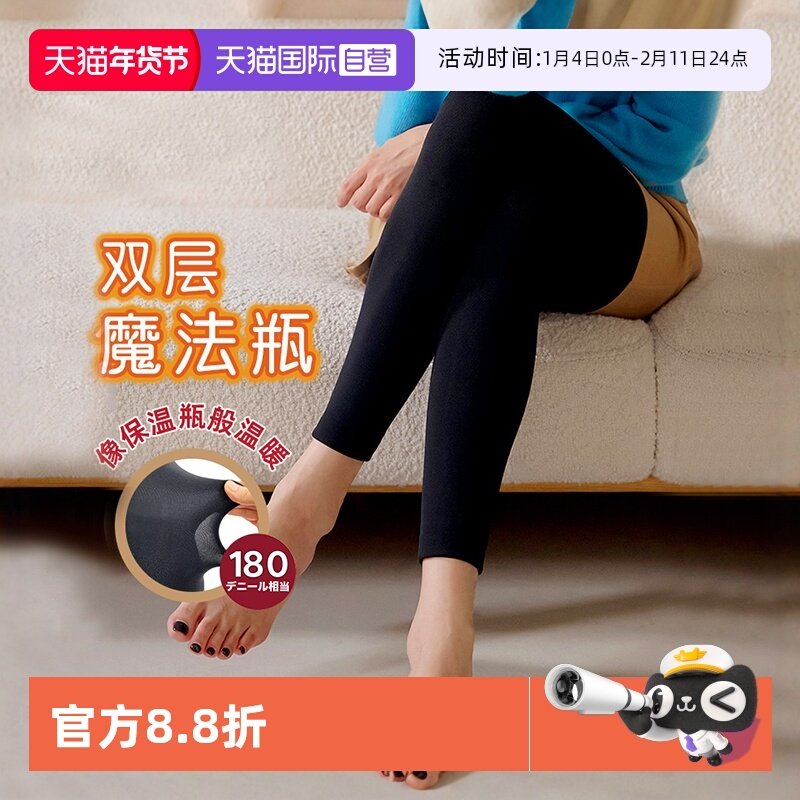 【自营】ATSUGI/厚木发热袜女进口魔法瓶180D双层十分裤裤袜丝袜,女士内衣/男士内衣/家居服,连裤袜/打底袜,淘宝优惠券,粉丝福利购,淘宝优惠卷