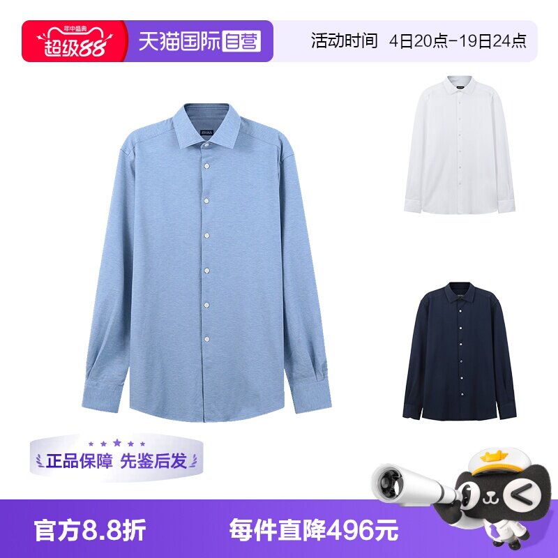 杰尼亚ZEGNA针织长袖衬衫