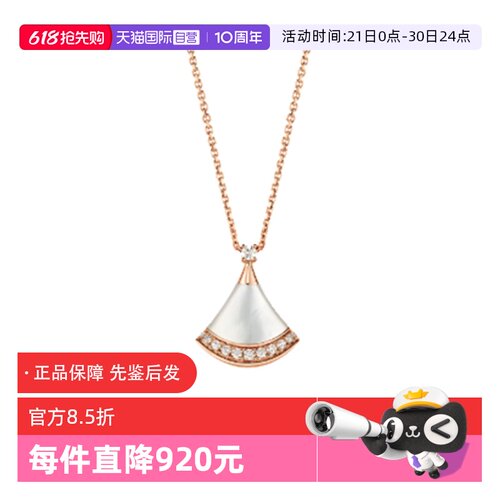 【自营】中古99新宝格丽DIVAS’ DREAM系列项链珍珠贝母钻石项链
