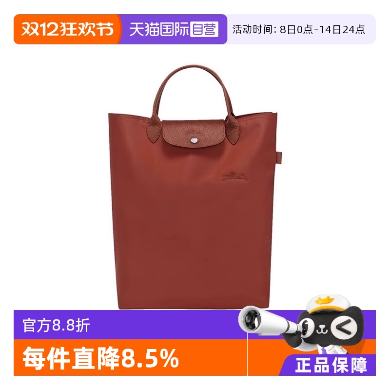 【自营】LONGCHAMP/珑骧Le Pliage Green M 时尚托特包 10168919