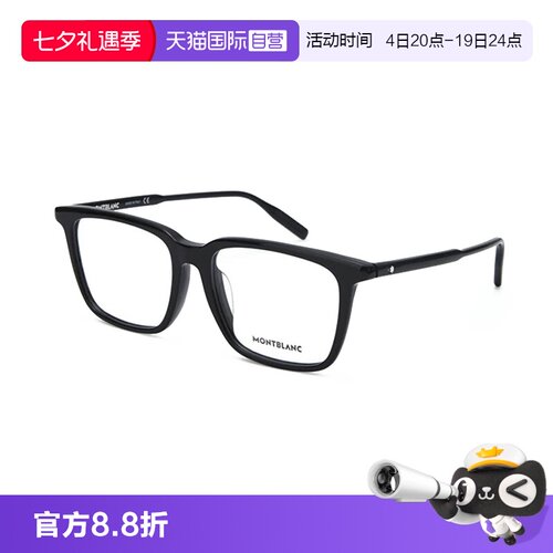 【自营】万宝龙Montblanc复古板材黑框近视眼镜框镜架MB0011OA