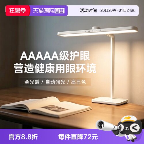 松下学生写作业书桌护眼台灯