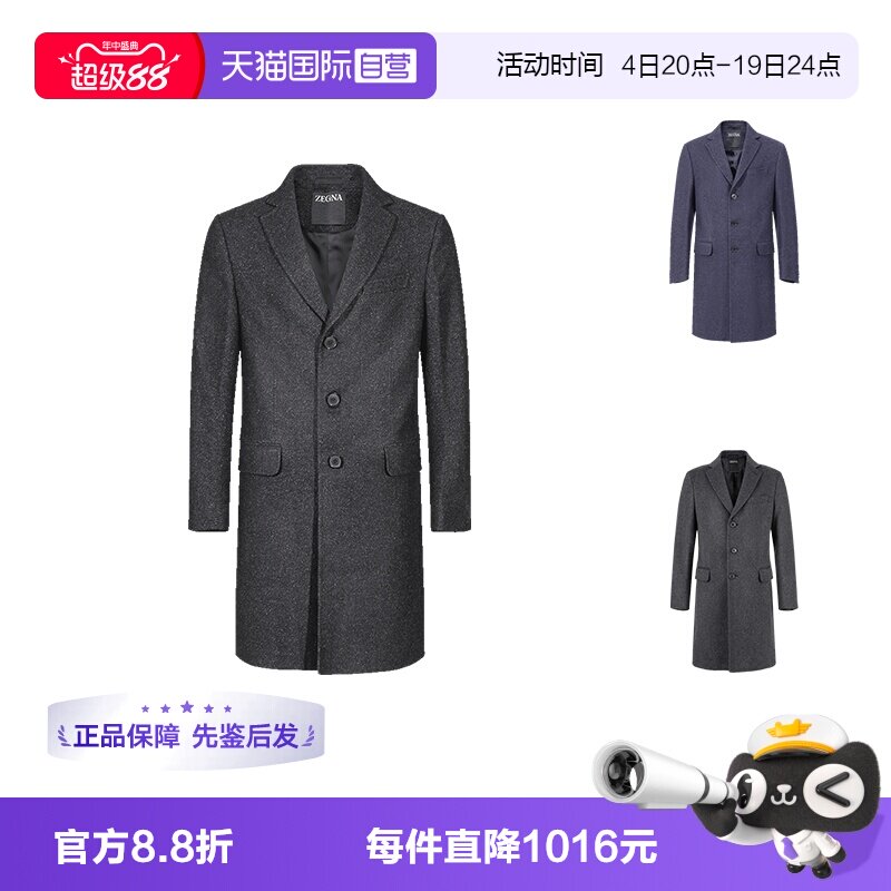 杰尼亚ZEGNA中长款大衣上衣外套