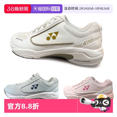 尤尼克斯羽毛球鞋正品抗冲击