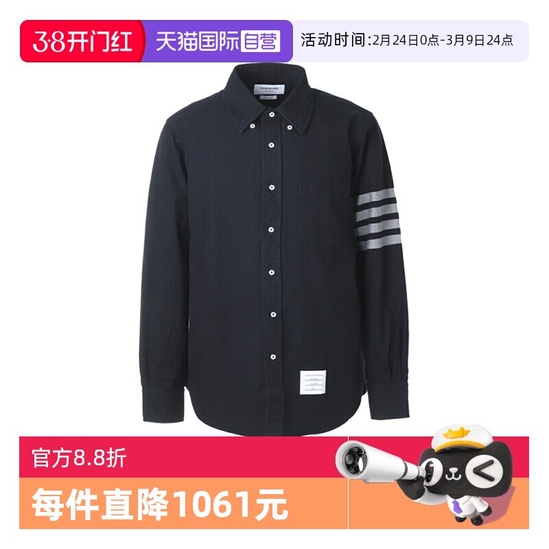 【自营】Thom Browne/汤姆布朗TB经典条纹饰边男款海军蓝长袖衬衫