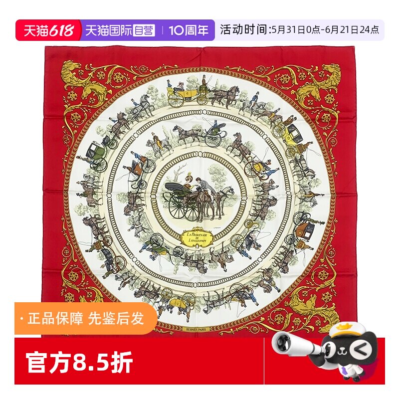 hermes爱马仕隆尚散步丝巾红色