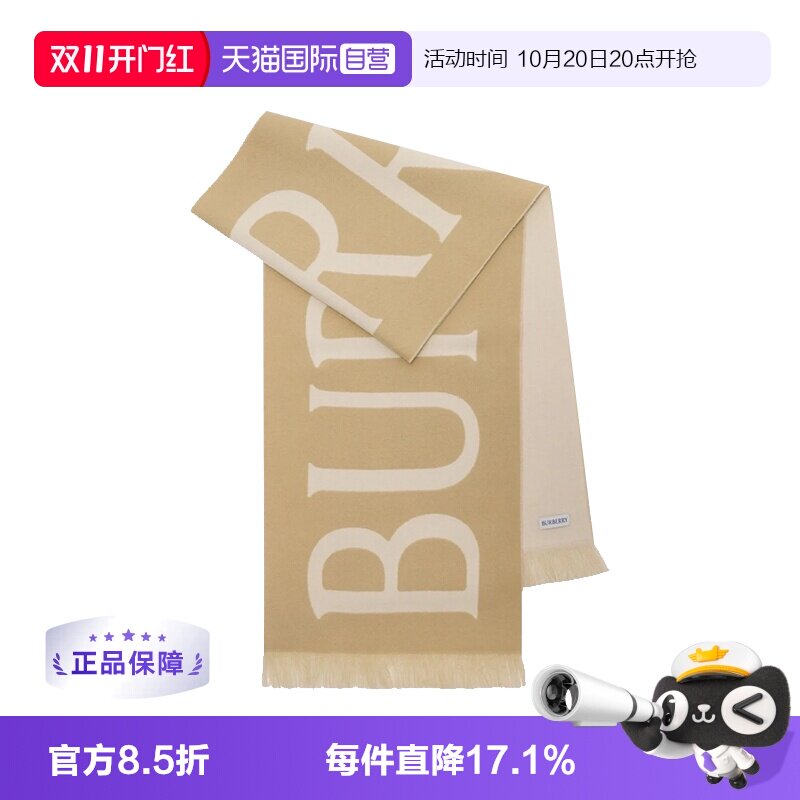 【自营】BURBERRY/博柏利 字母logo羊毛时尚保暖绒线围巾 8109562