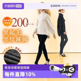 厚木200D加绒加厚螺纹竖条显瘦保暖里起毛踩脚裤 ATSUGI 自营