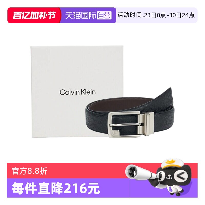 【自营】Calvin Klein/CK26春夏新款男士经典针扣式双面皮带腰带