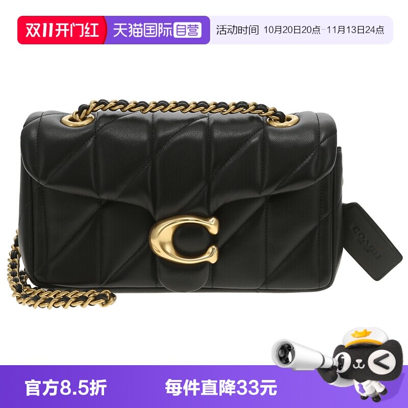 【自营】COACH/蔻驰Tabby女士时尚百搭单肩斜挎链条包斜挎包CP149