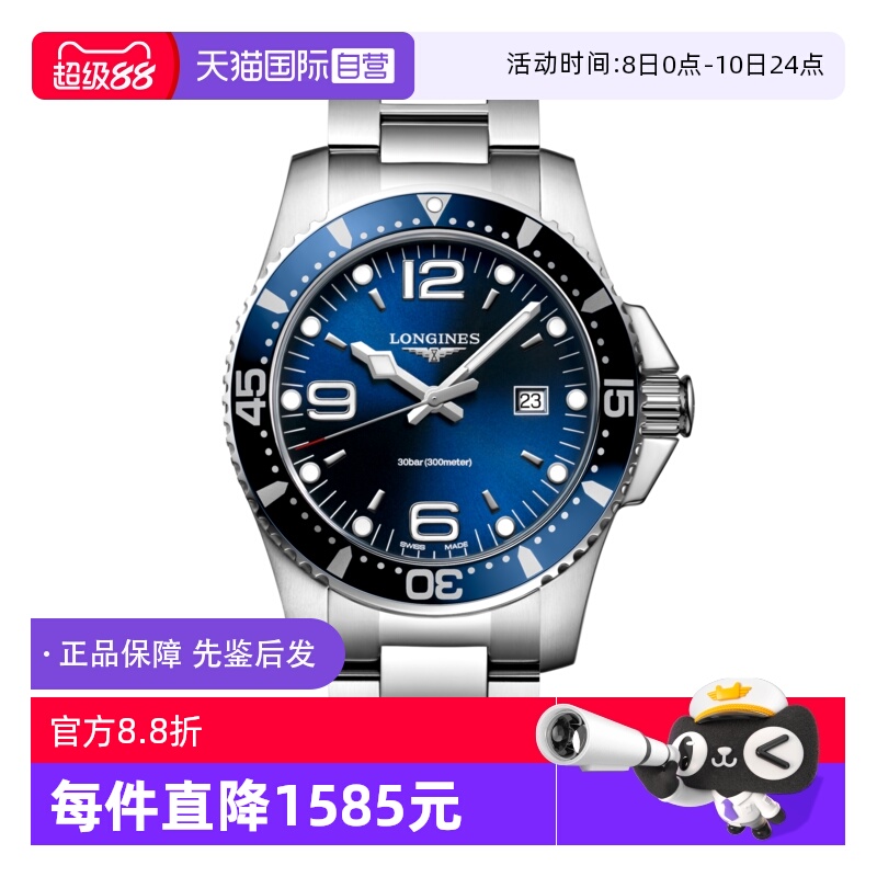 浪琴石英运动潜水300米男表