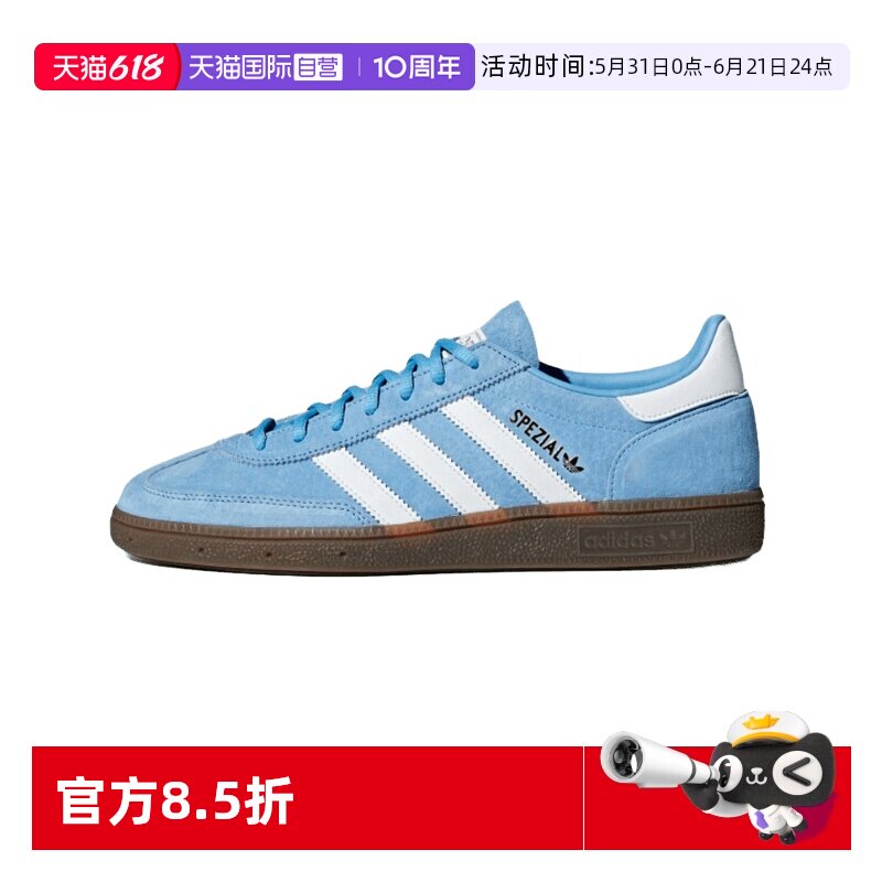 【自营】adidas阿迪达斯T头鞋子HANDBALL SPEZIA德训鞋BD7632