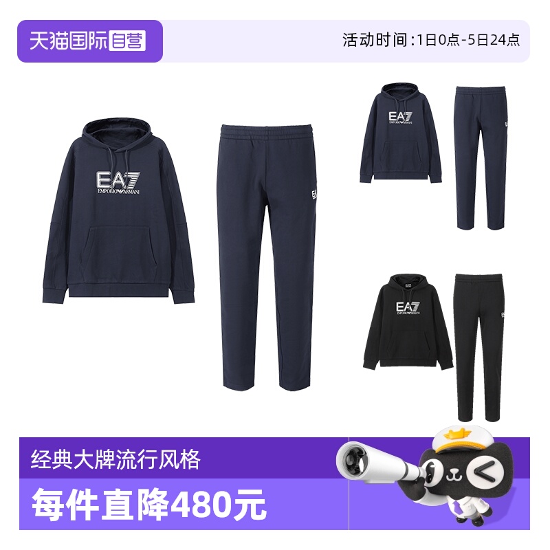 【自营】EMPORIO ARMANI/阿玛尼男士加绒款运动衫运动裤运动套装 - 封面