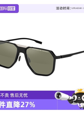 【自营】保时捷设计 幻线系列超轻RXP打造 VD驾驶镜片太阳镜墨镜