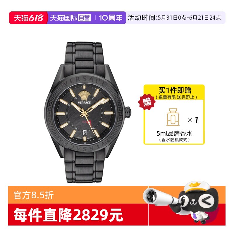 【自营】VERSACE范思哲手表男瑞士正品精钢表带潮流简约计时男表